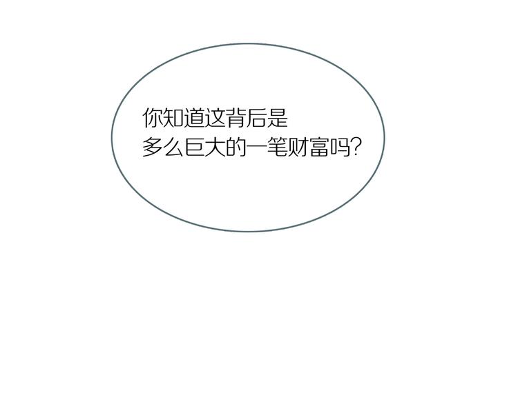 第4话 陶罐里的眼睛（四）36