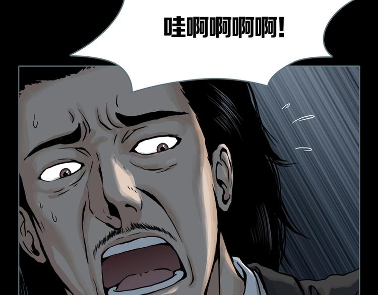 第5话 陶罐里的眼睛（五）21