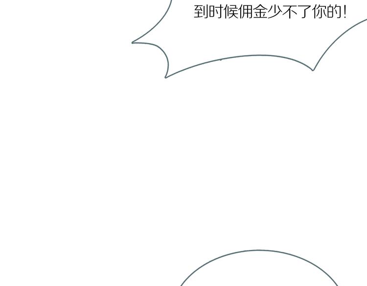 第4话 陶罐里的眼睛（四）53
