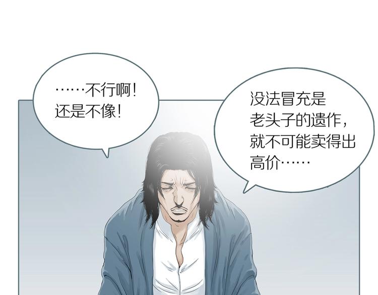 第1话 陶罐里的眼睛（一）75
