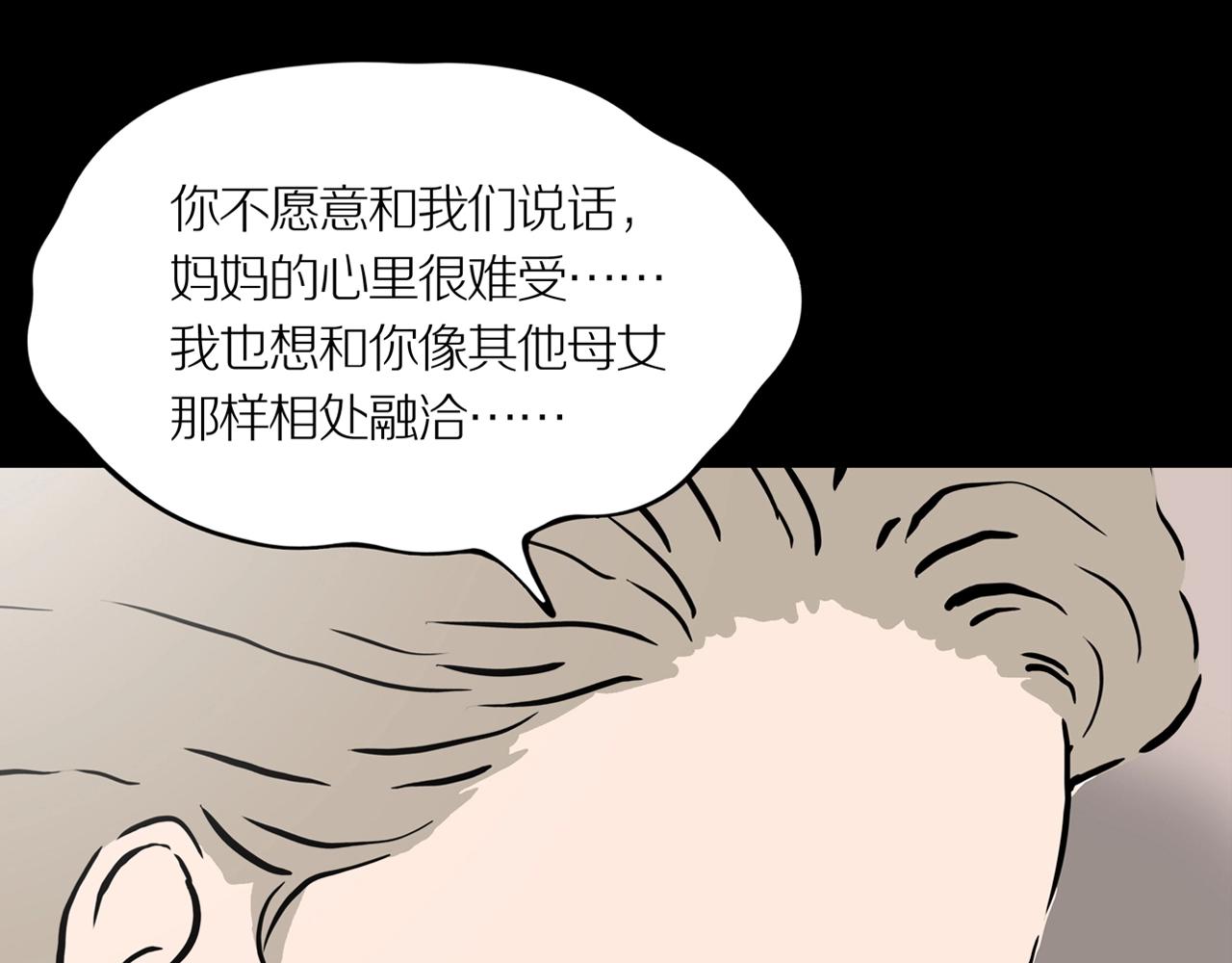 第23话 黑（七）79