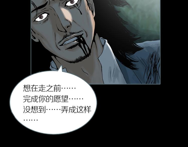 第8话 陶罐里的眼睛（完）72