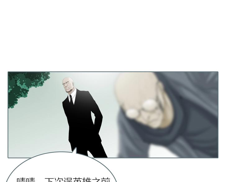 第5话 陶罐里的眼睛（五）74