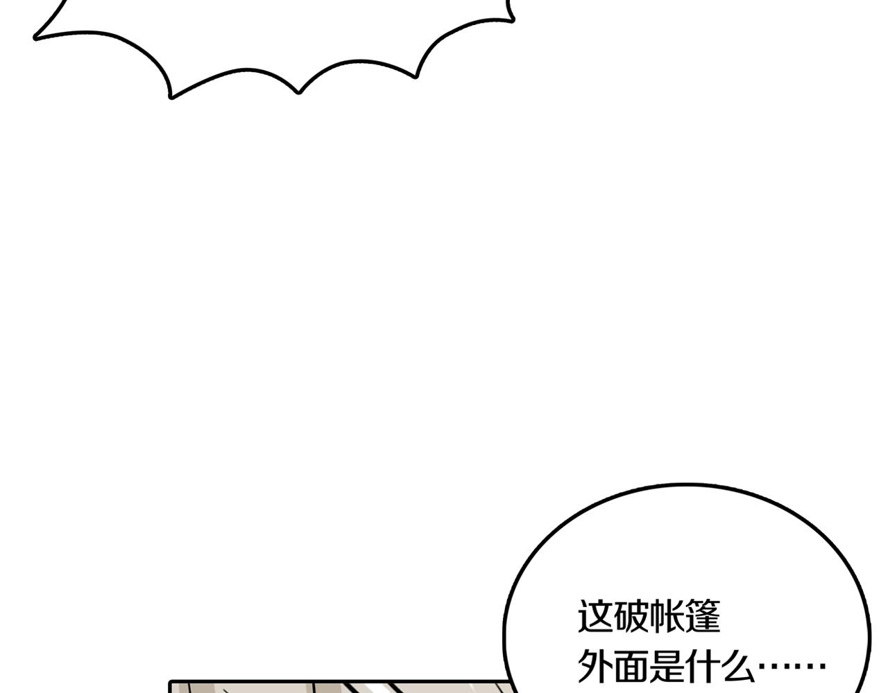 第31话 章鱼烧（六）89