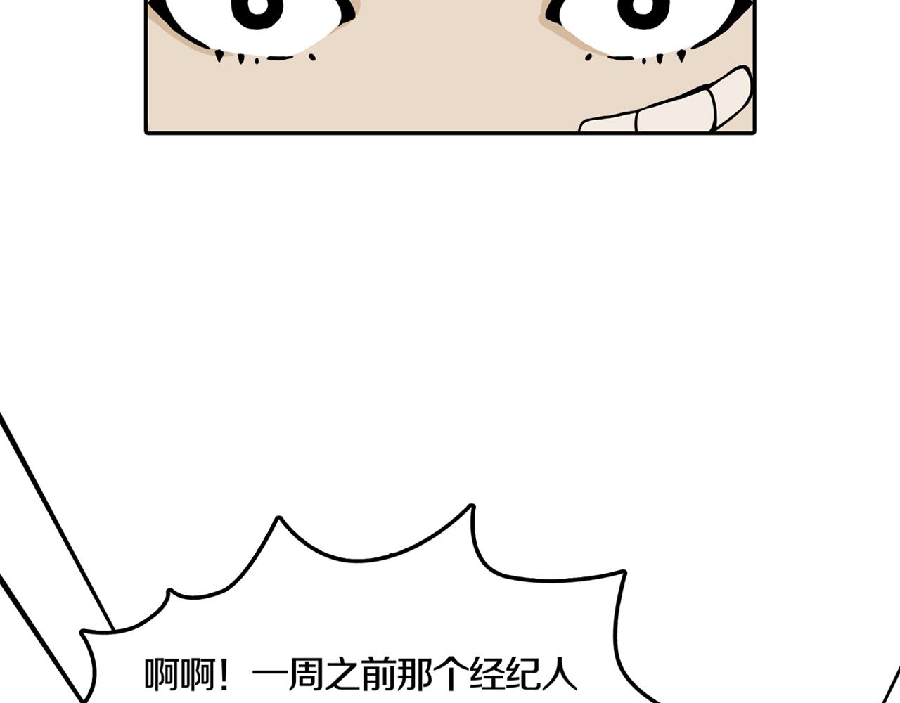 第29话 章鱼烧（四）37