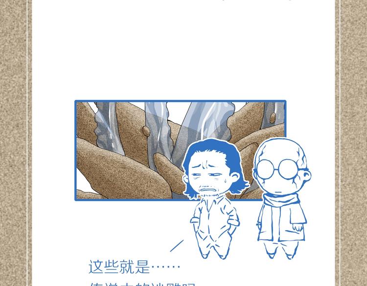 第6话 陶罐里的眼睛（六）90