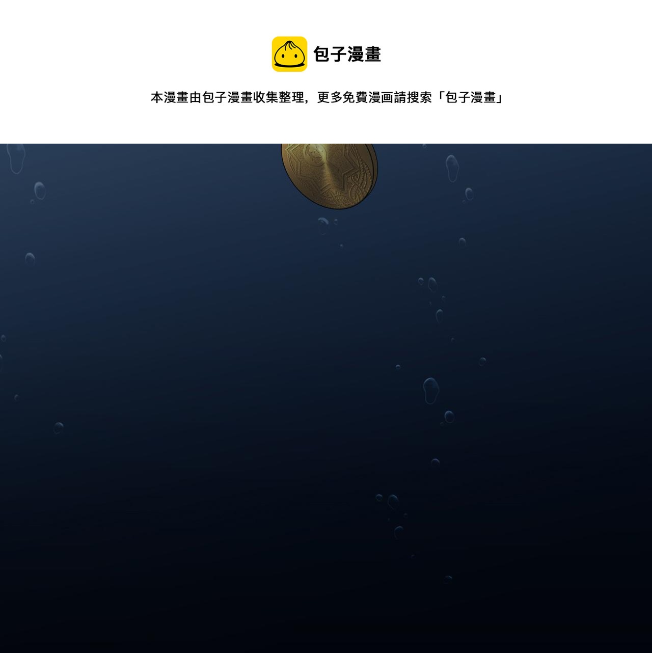 第33话 章鱼烧（八）196