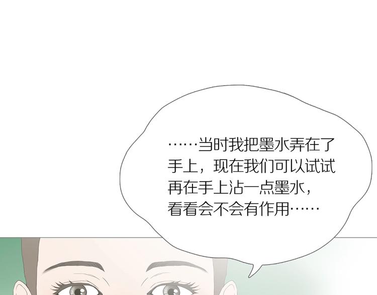 第11话 吸引力（三）91