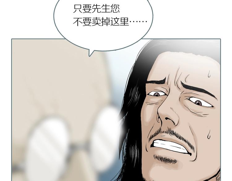第4话 陶罐里的眼睛（四）72
