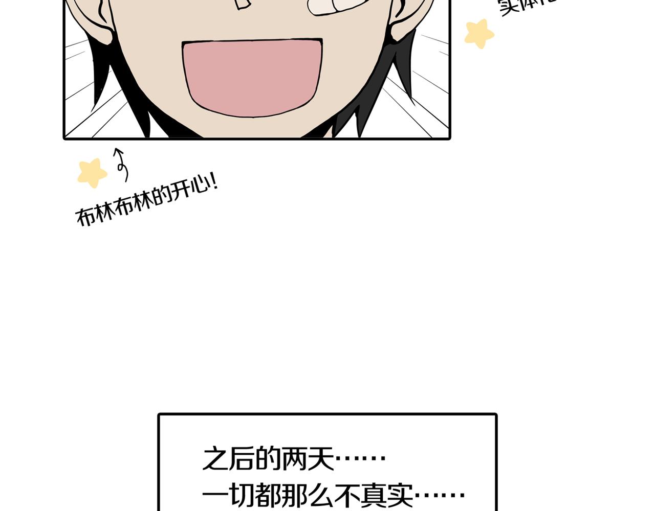 第27话 章鱼烧（二）86