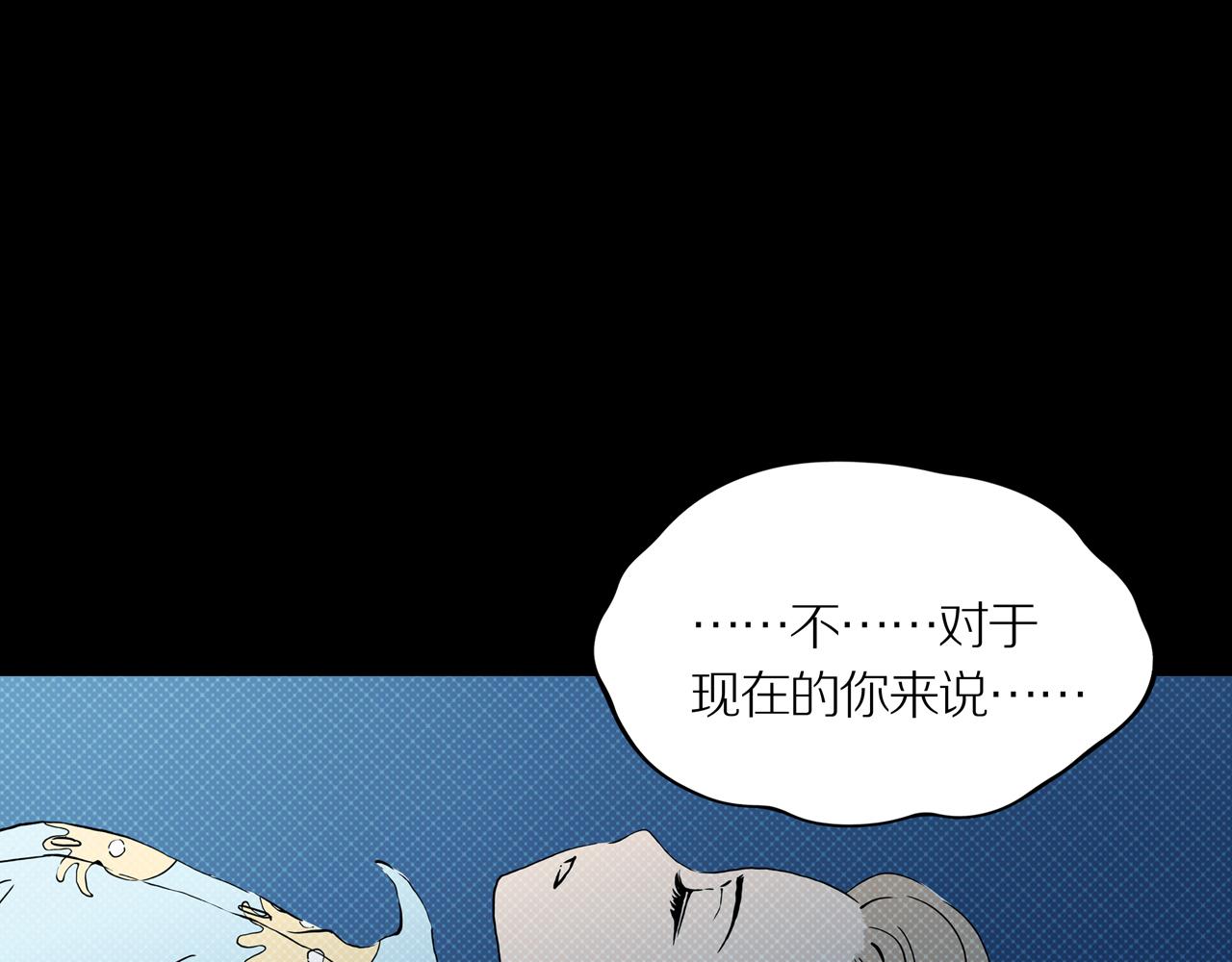 第25话 黑（八-下）169