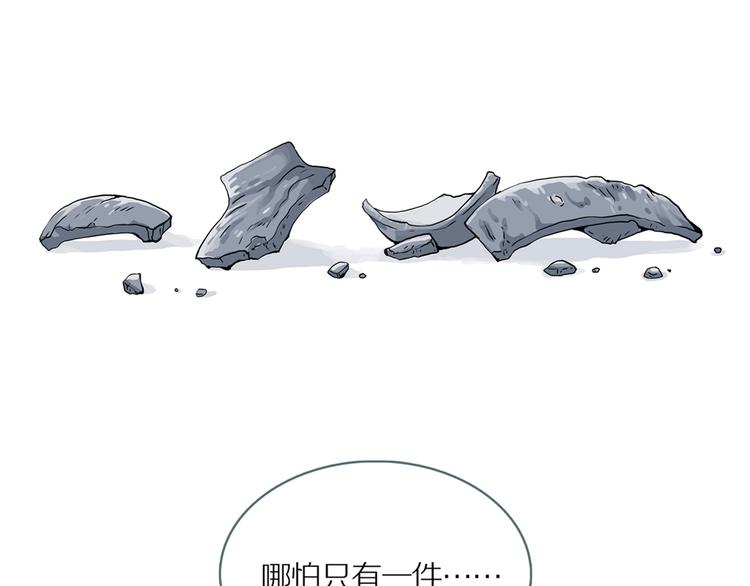 第1话 陶罐里的眼睛（一）85