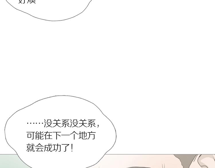 第11话 吸引力（三）100