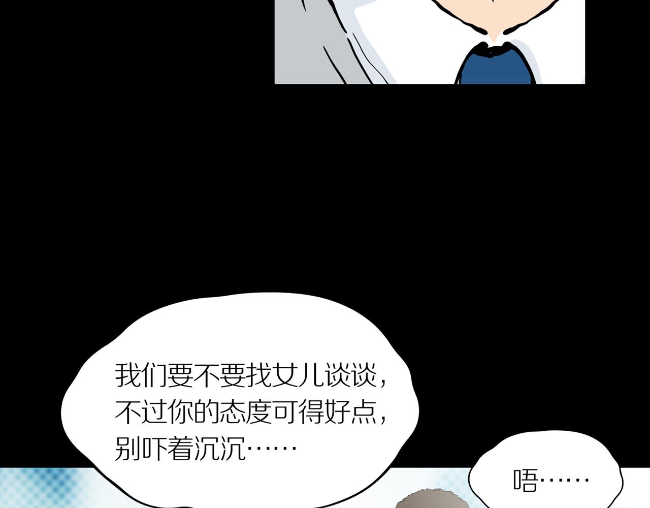 第19话 黑（三）33