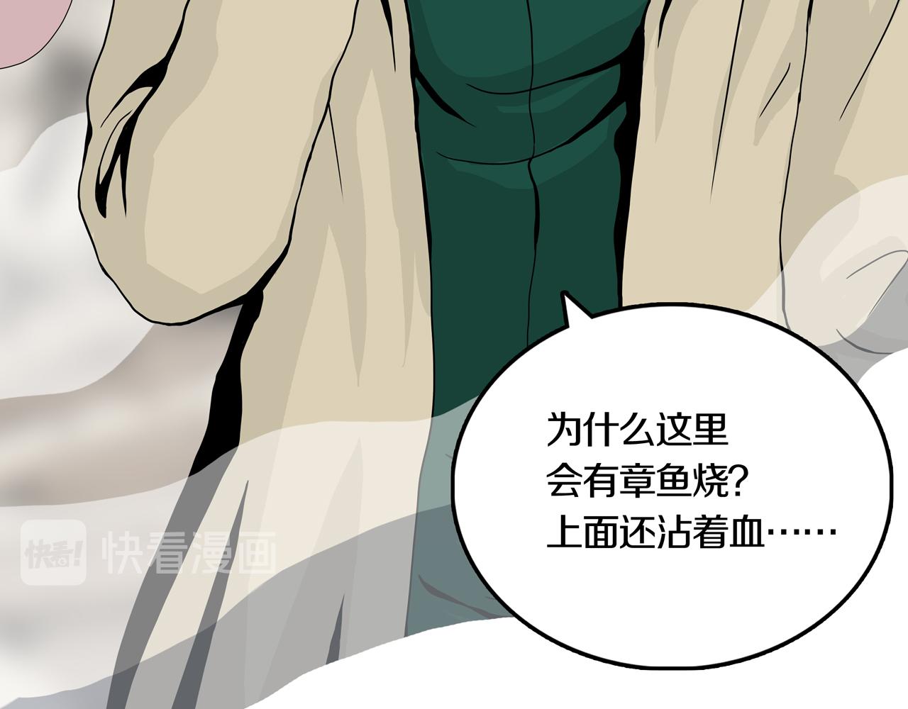 第33话 章鱼烧（八）110