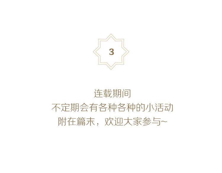 序章 你看见章鱼了吗？80