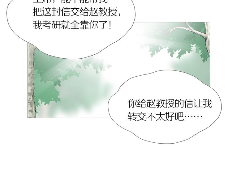 第11话 吸引力（三）65