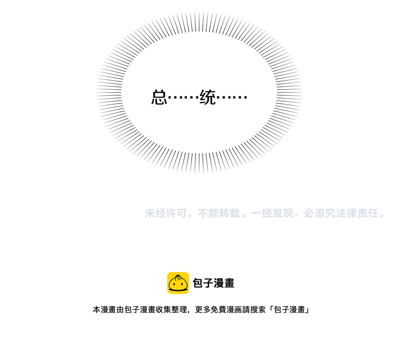 第32话 章鱼烧（七）82