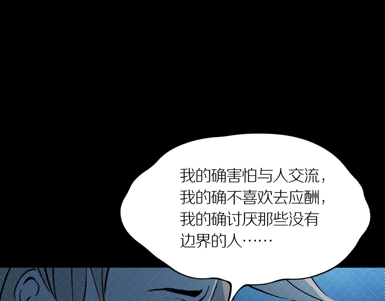 第25话 黑（八-下）61