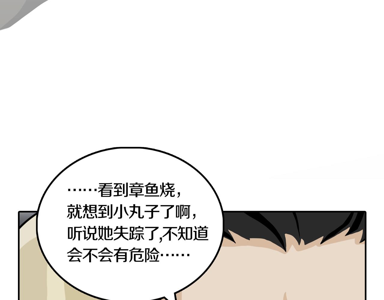 第33话 章鱼烧（八）121