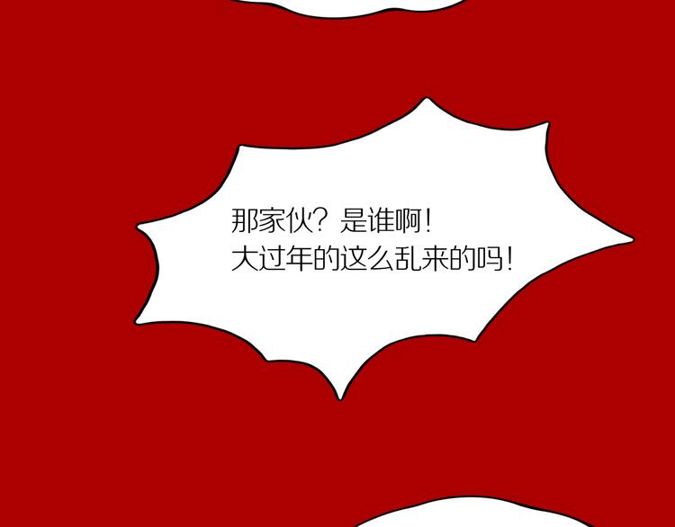 新春特别篇46