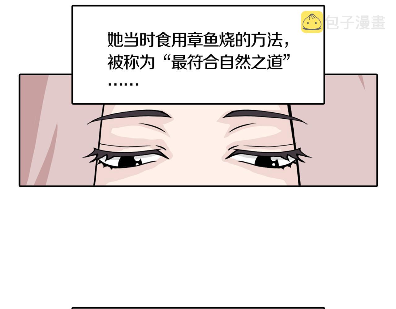 第30话 章鱼烧（五）29