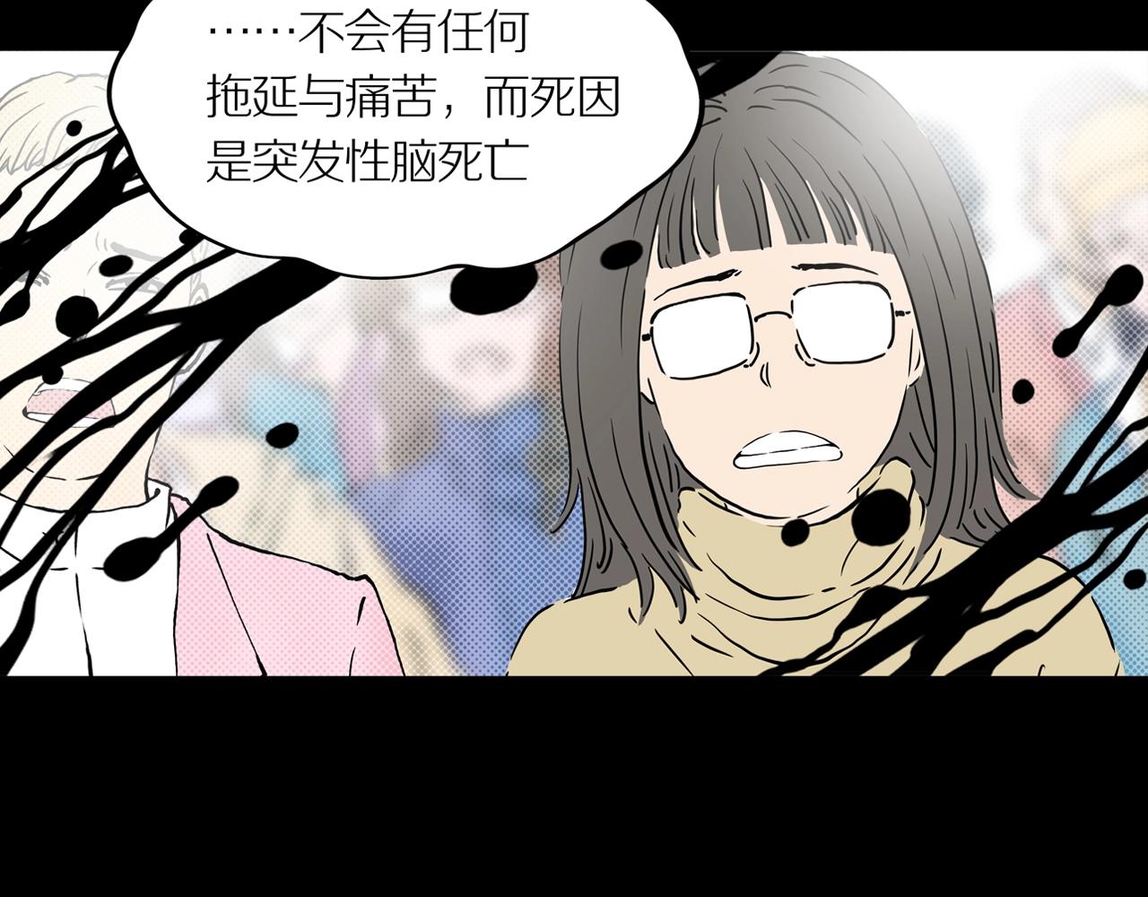 第23话 黑（七）8
