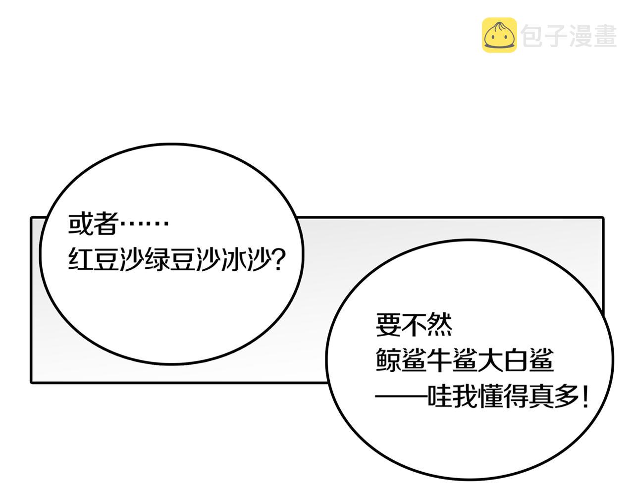 第29话 章鱼烧（四）28