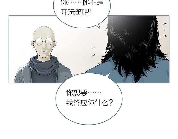 第1话 陶罐里的眼睛（一）112