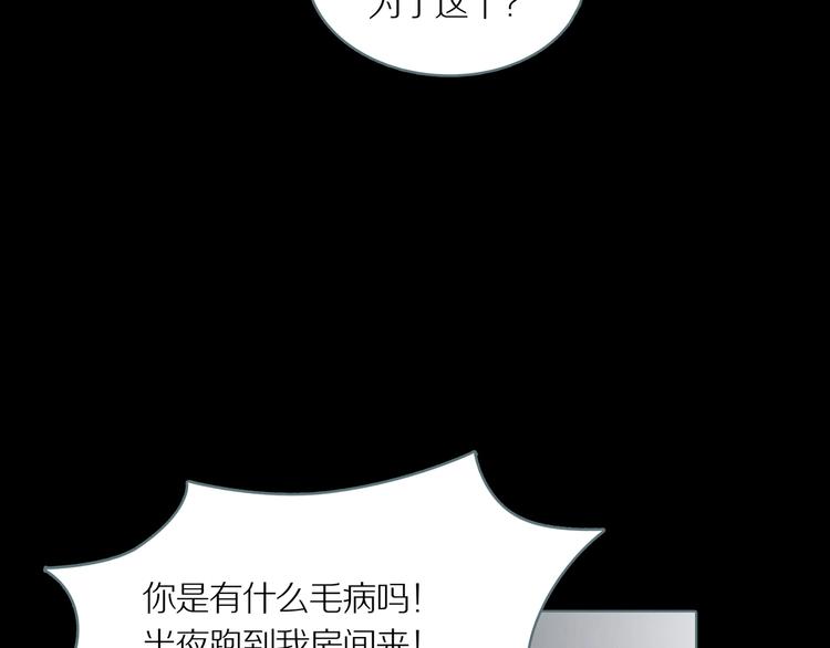 第3话 陶罐里的眼睛（三）31