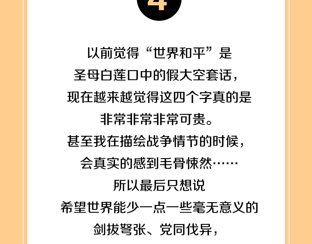 第33话 章鱼烧（八）176