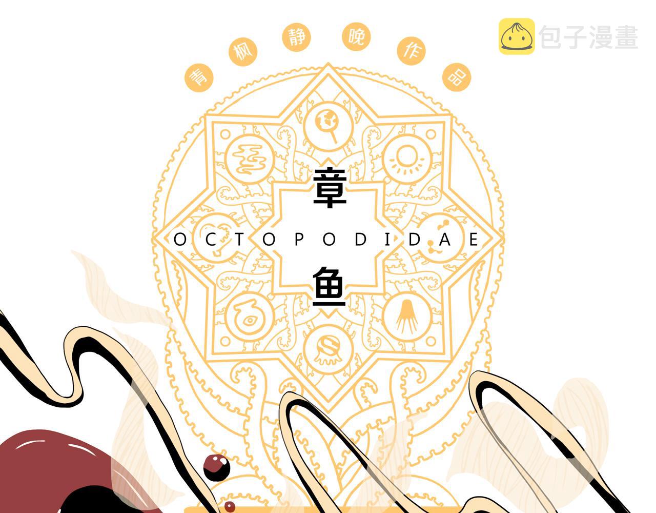第33话 章鱼烧（八）10