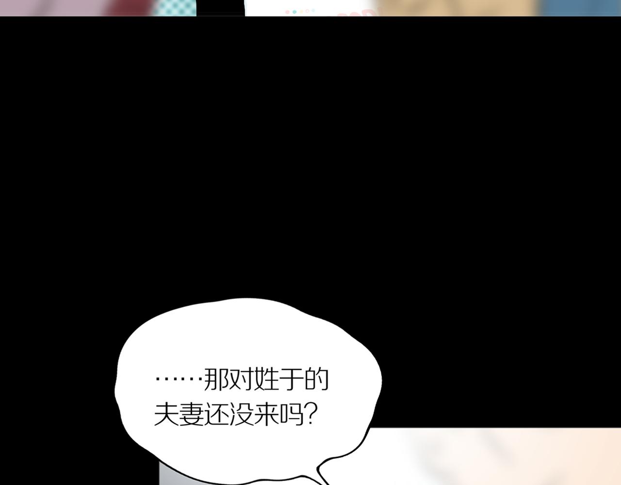 第20话 黑（四）81