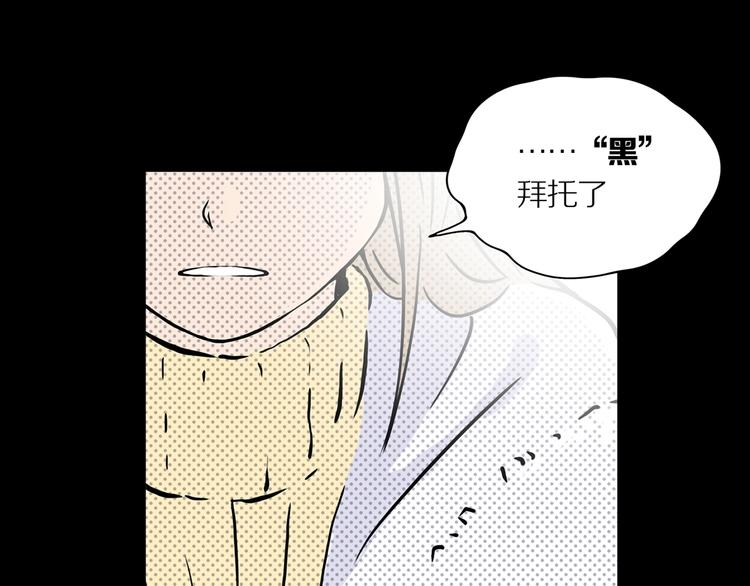第17话 黑（一）64