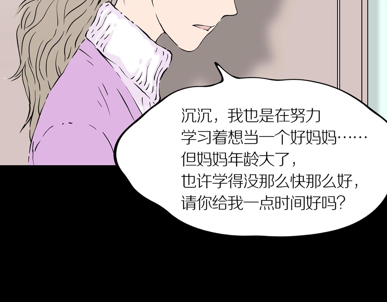 第23话 黑（七）82