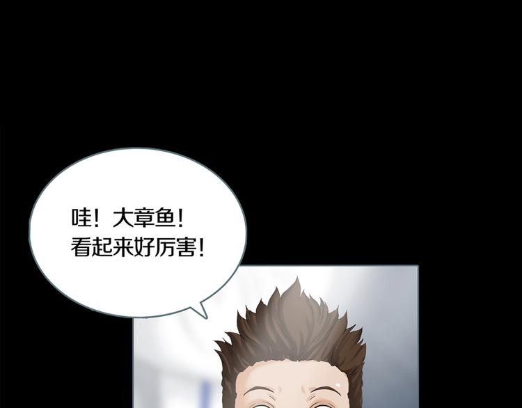 序章 你看见章鱼了吗？28