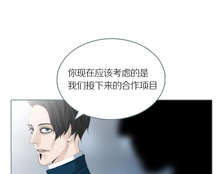 第4话 陶罐里的眼睛（四）14