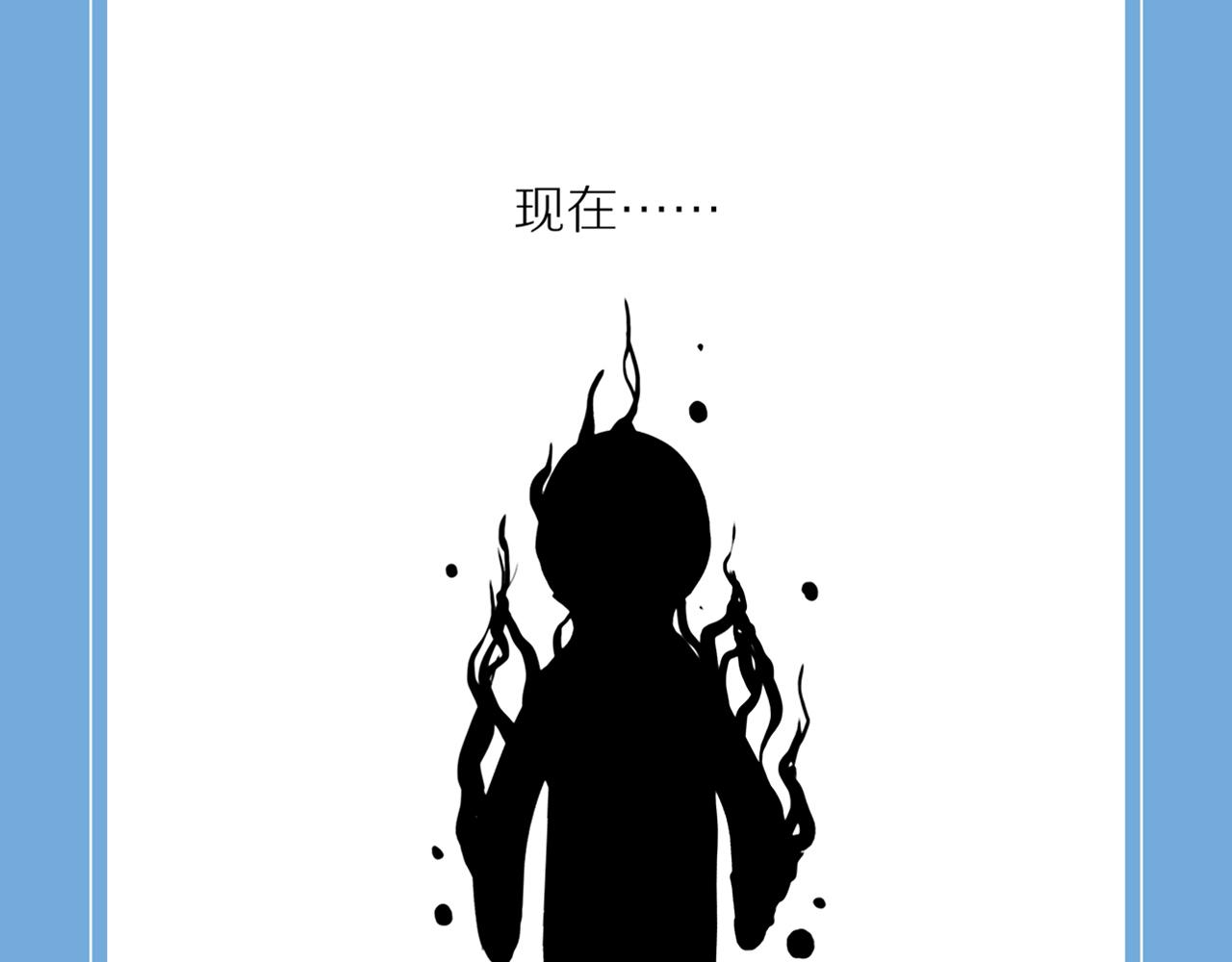 第20话 黑（四）93