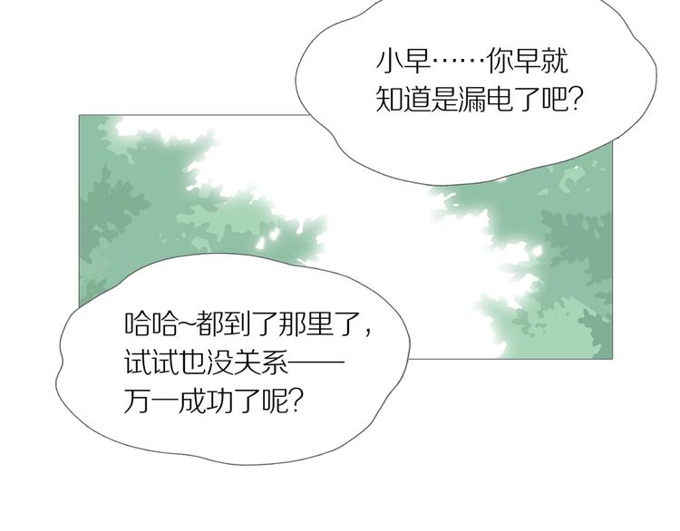 第11话 吸引力（三）12