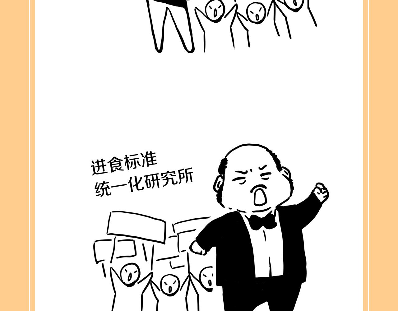 第31话 章鱼烧（六）110