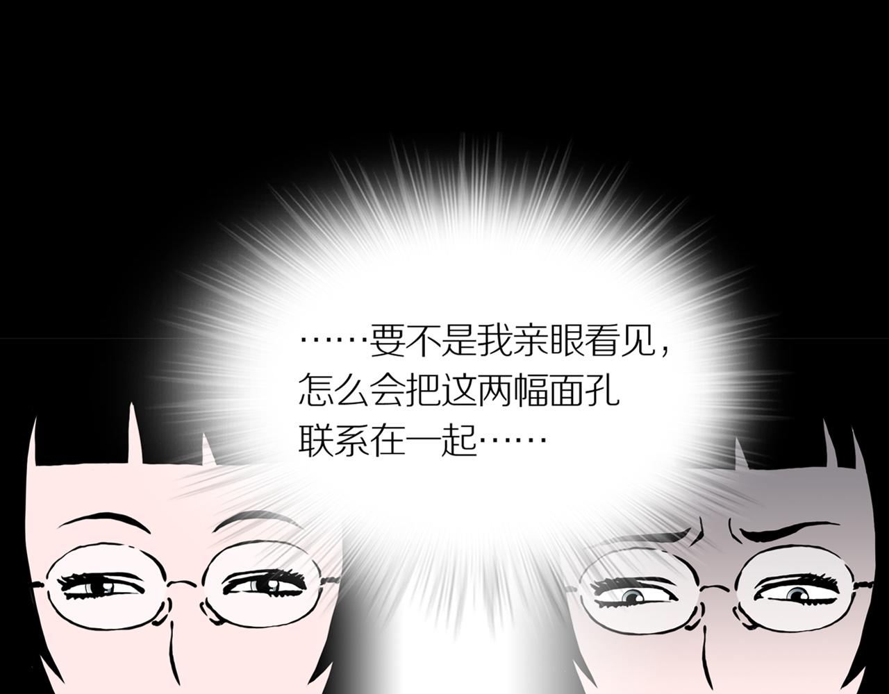 第21话 黑（五）56