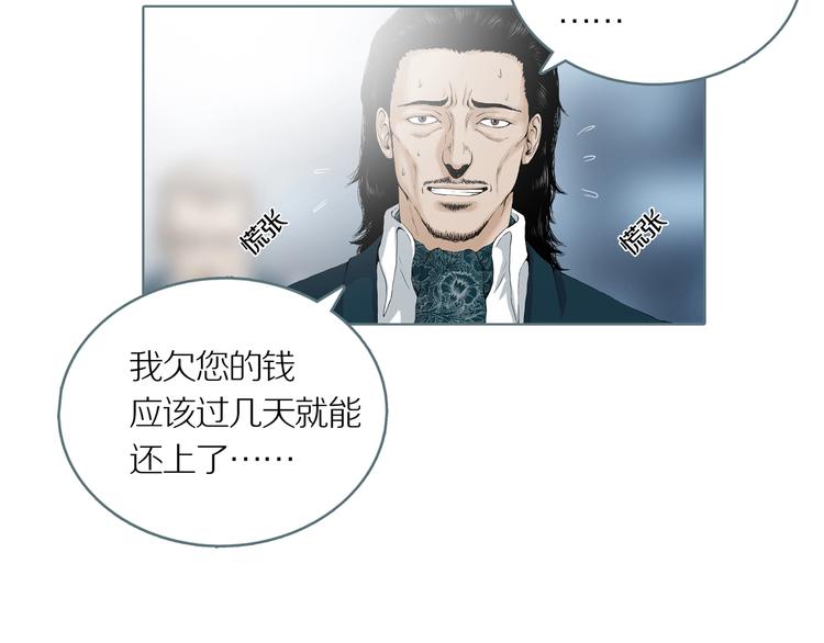 第4话 陶罐里的眼睛（四）8