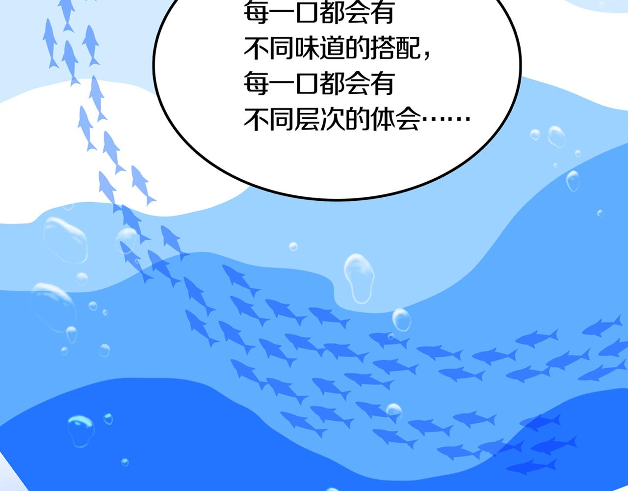 第26话 章鱼烧（一）54