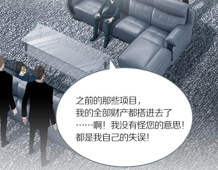 第4话 陶罐里的眼睛（四）23