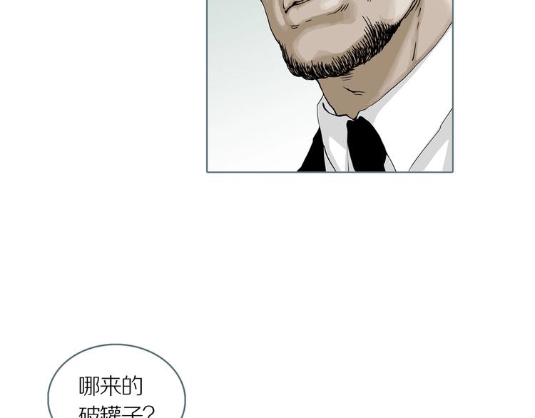 第5话 陶罐里的眼睛（五）77