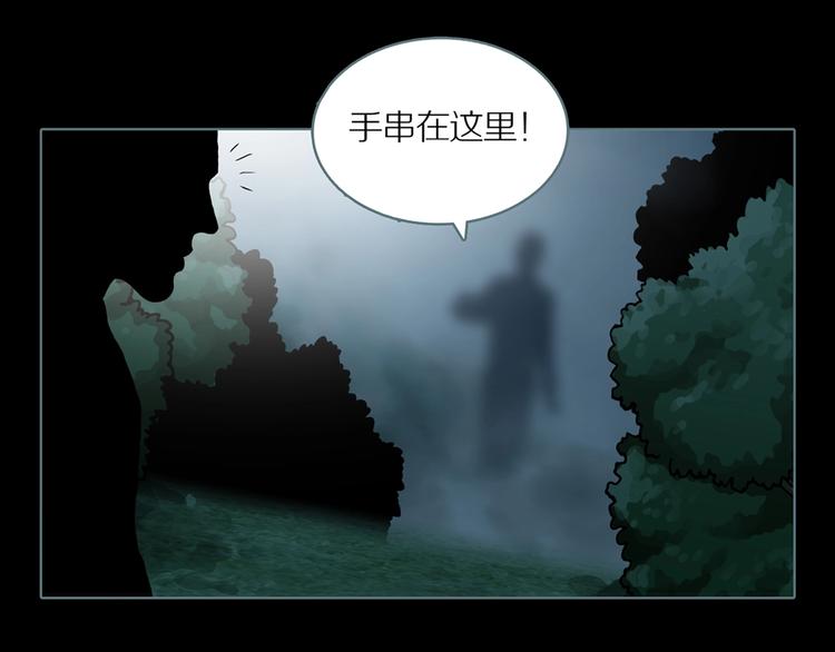 第8话 陶罐里的眼睛（完）75