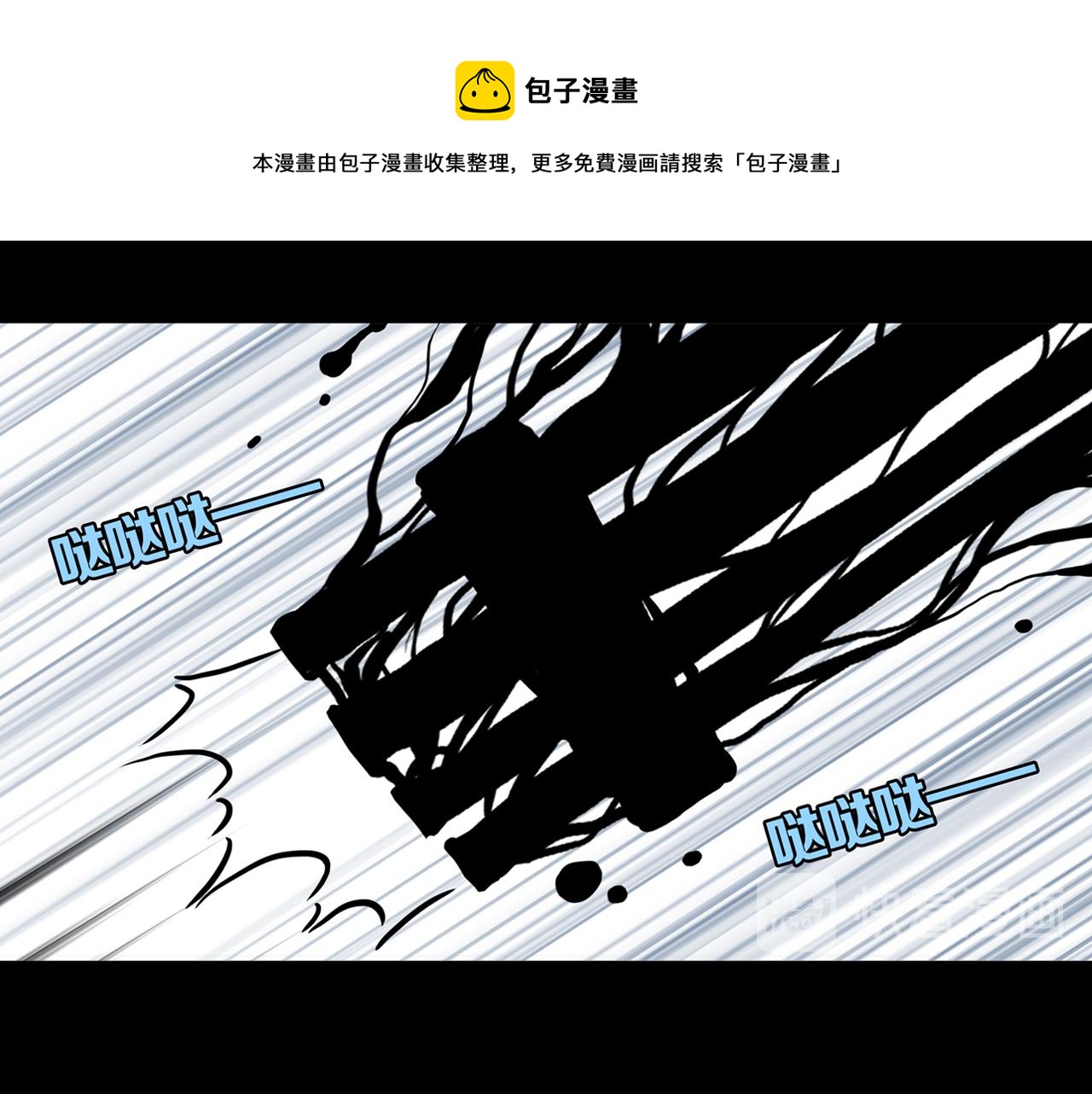第22话 黑（六）49