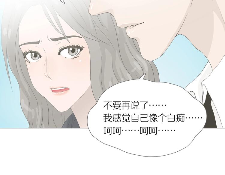 第14话 吸引力（六）85