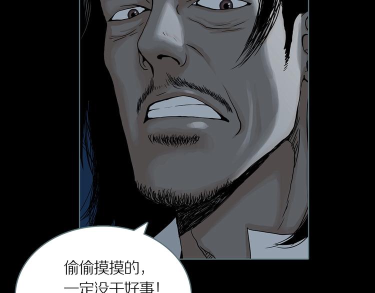 第5话 陶罐里的眼睛（五）8