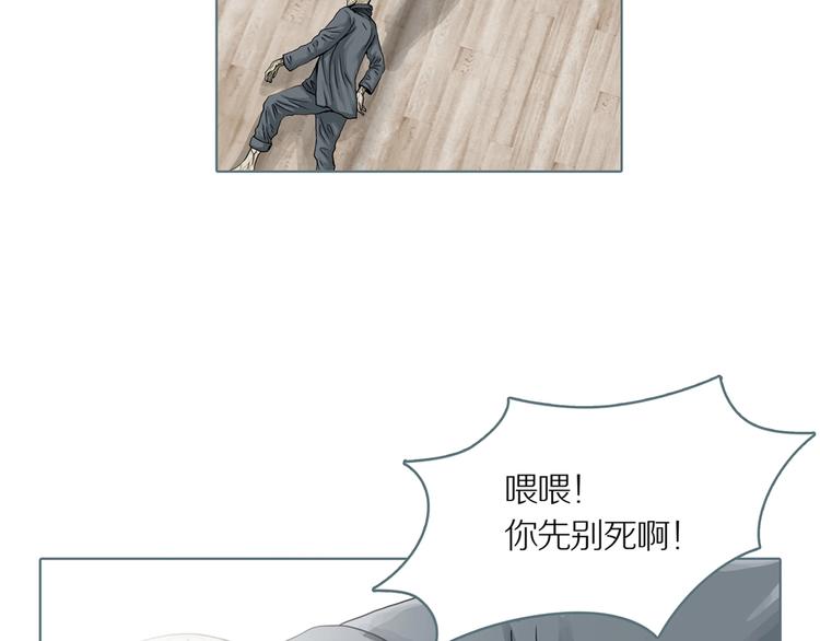 第8话 陶罐里的眼睛（完）11